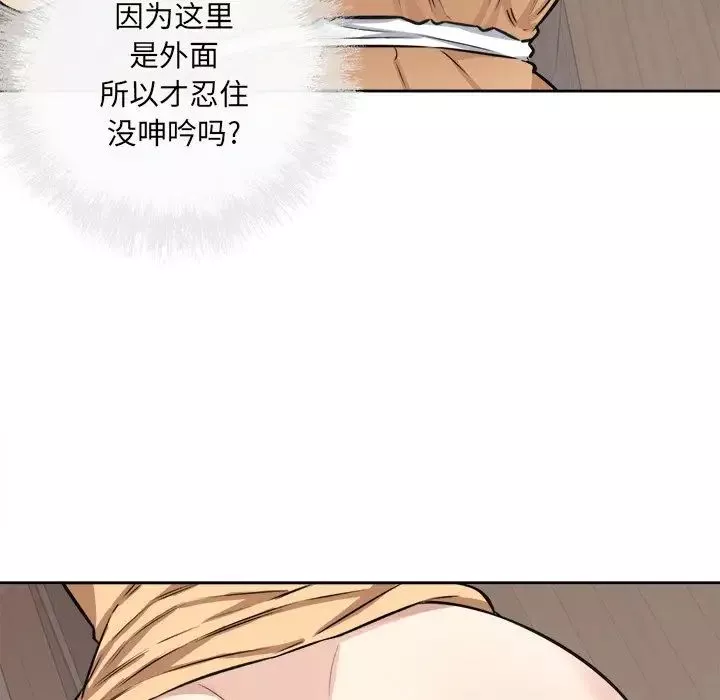 最慘房東並不慘第38話