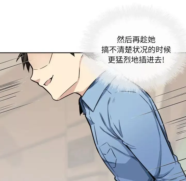 最慘房東並不慘第38話