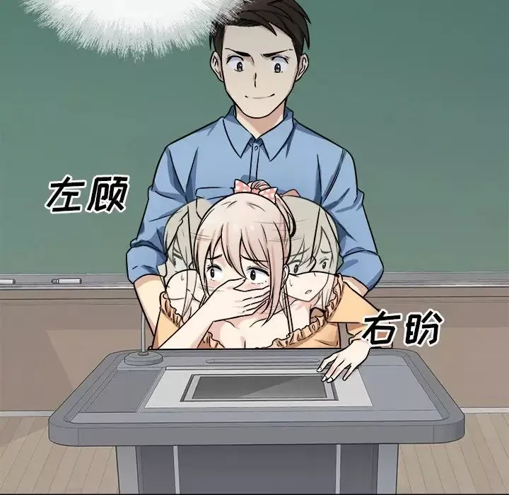 最慘房東並不慘第39話