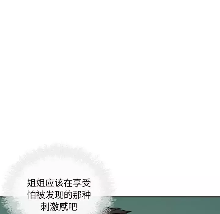 最慘房東並不慘第39話