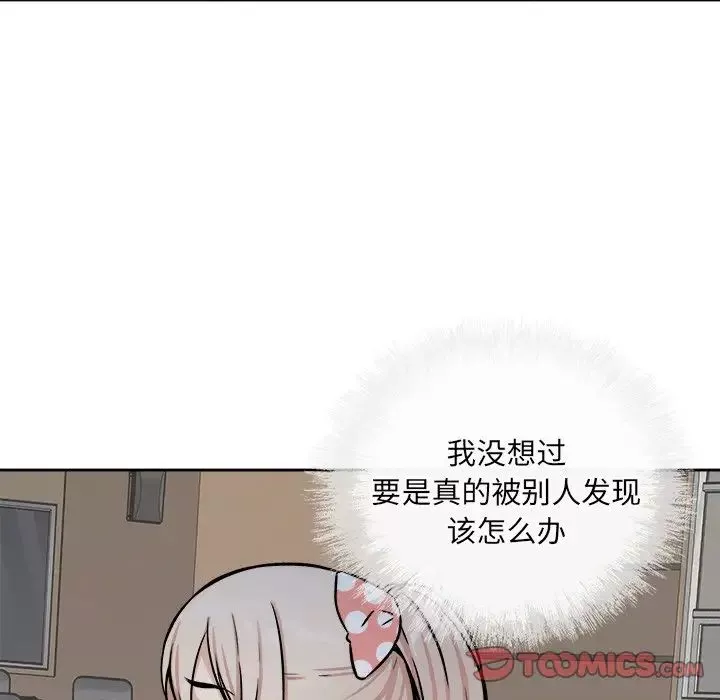 最慘房東並不慘第39話