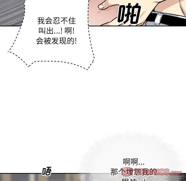 最惨房东并不惨第39话