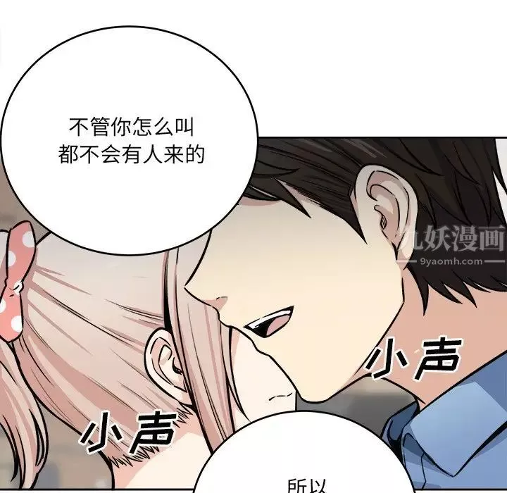 最慘房東並不慘第39話