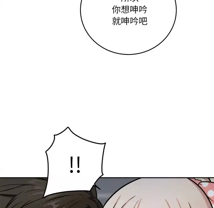 最慘房東並不慘第39話