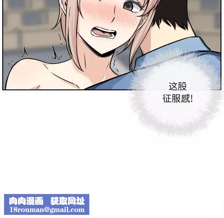 最慘房東並不慘第39話