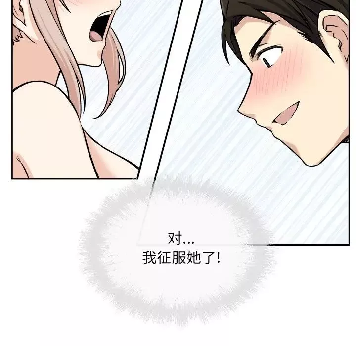 最慘房東並不慘第39話