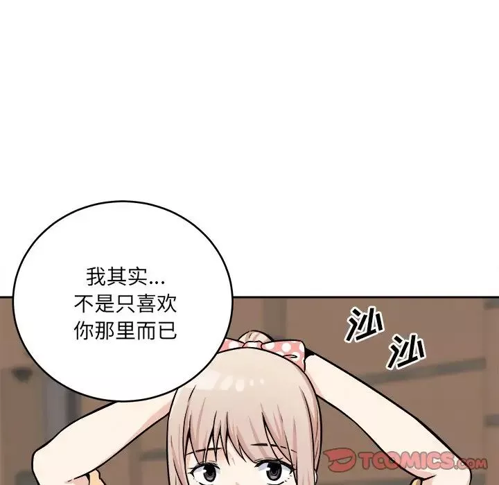最慘房東並不慘第39話