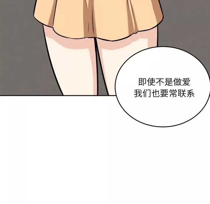最慘房東並不慘第39話