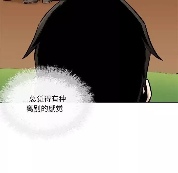 最慘房東並不慘第39話