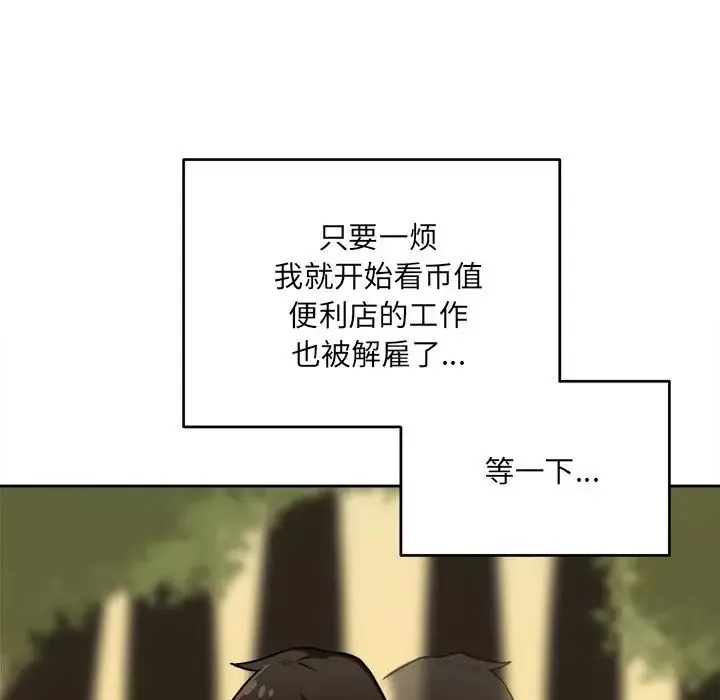 最慘房東並不慘第39話