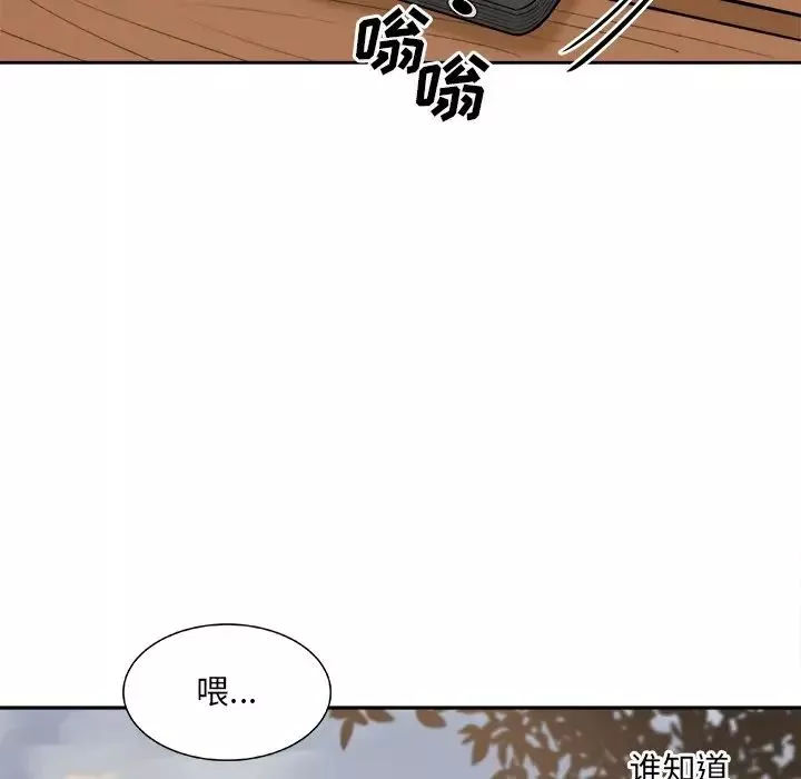 最慘房東並不慘第39話