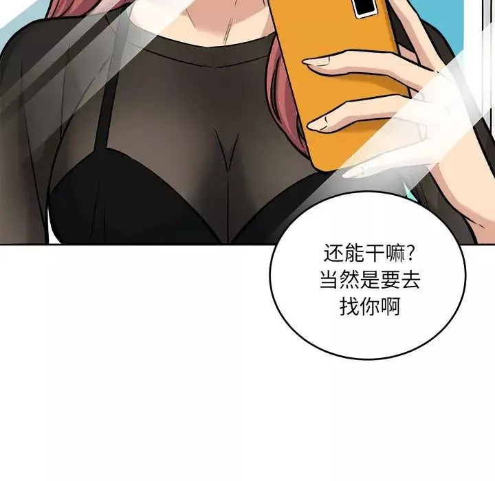 最慘房東並不慘第39話