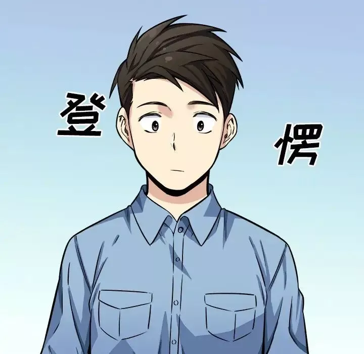 最慘房東並不慘第40話