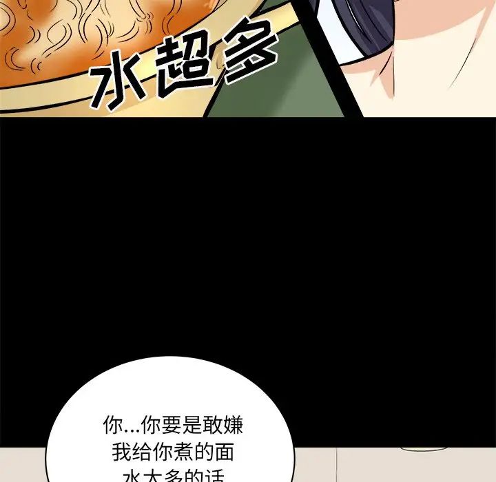 最惨房东并不惨第40话