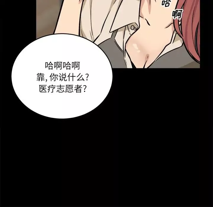 最慘房東並不慘第40話