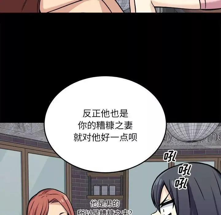 最慘房東並不慘第40話
