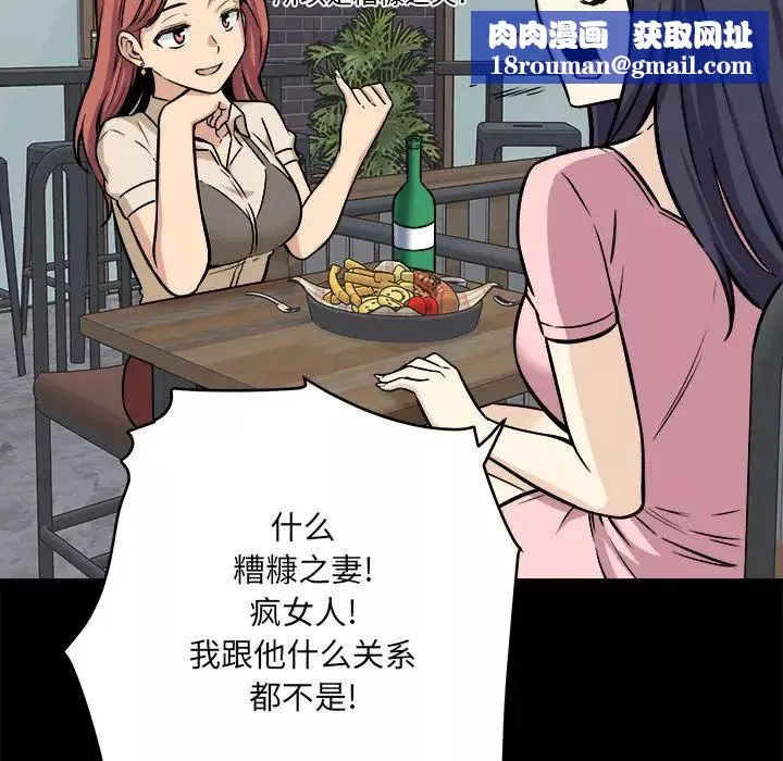 最慘房東並不慘第40話