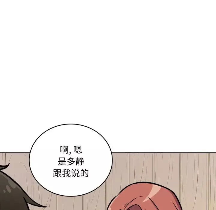最慘房東並不慘第40話