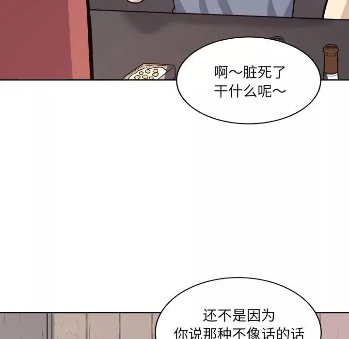 最慘房東並不慘第40話