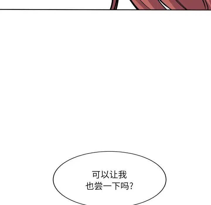 最惨房东并不惨第40话