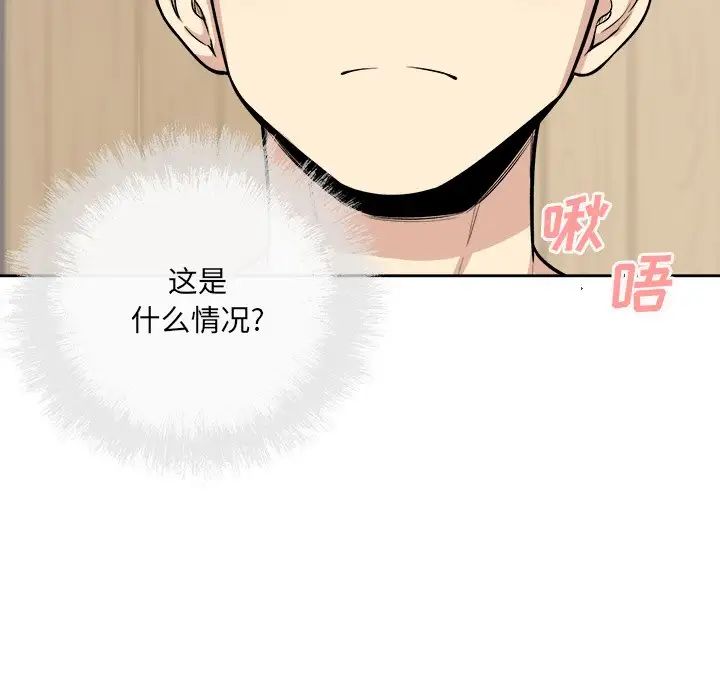 最慘房東並不慘第41話