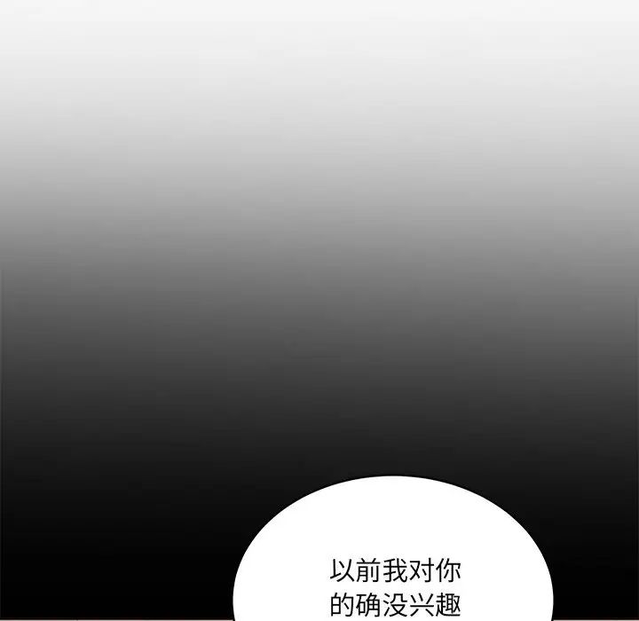 最慘房東並不慘第41話
