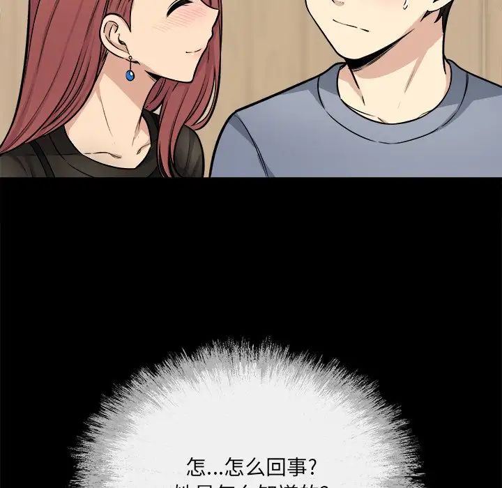 最慘房東並不慘第41話