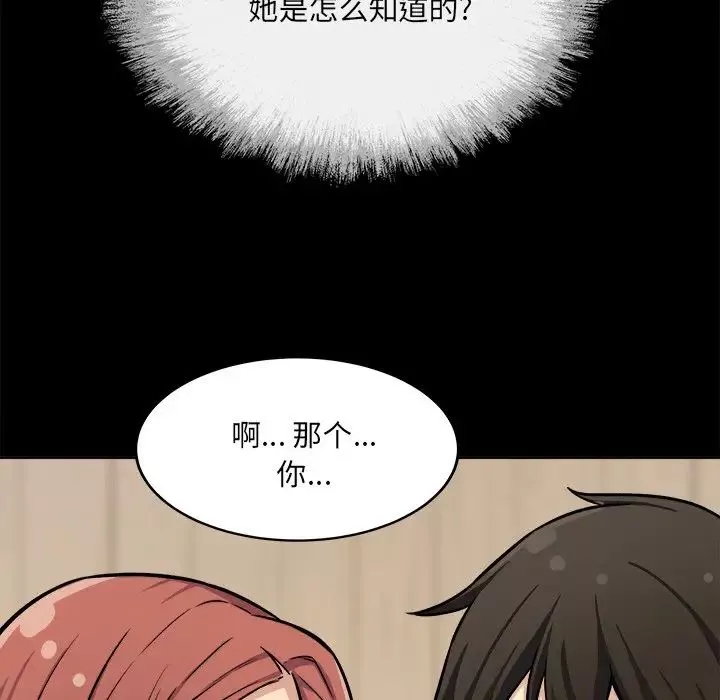 最慘房東並不慘第41話
