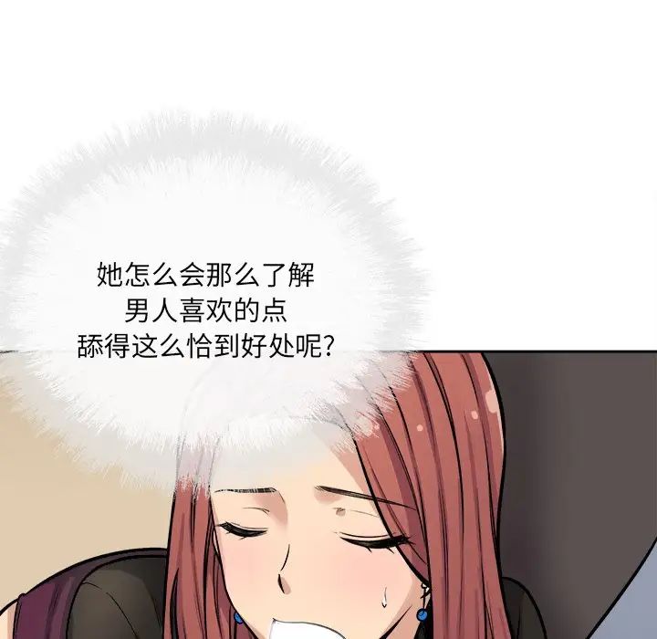 最慘房東並不慘第41話