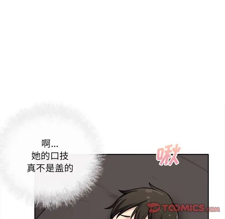 最慘房東並不慘第41話
