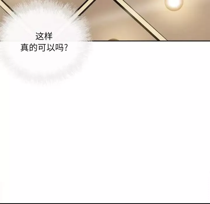 最慘房東並不慘第41話
