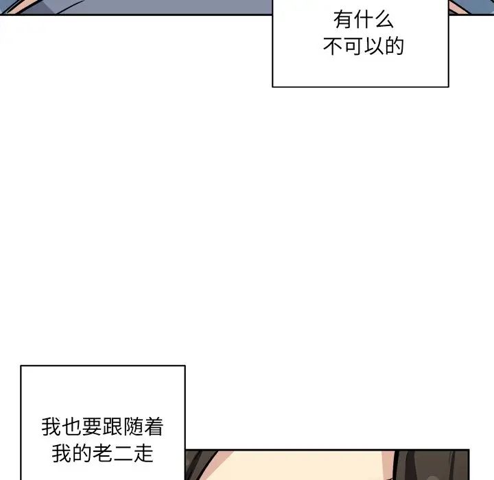 最慘房東並不慘第41話