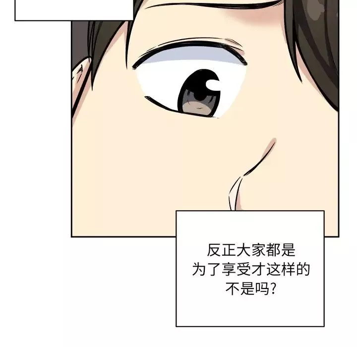 最慘房東並不慘第41話