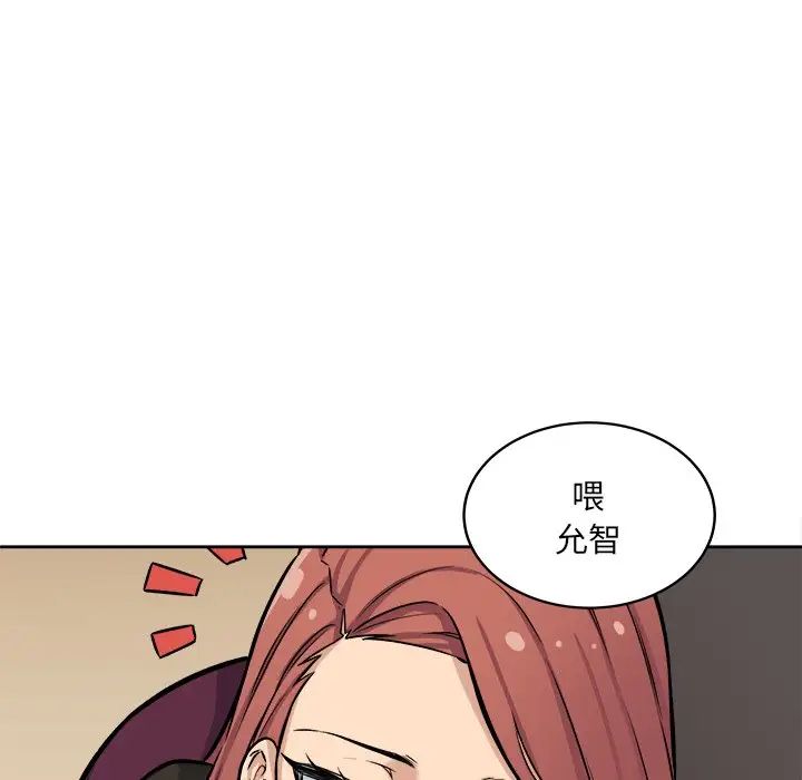 最慘房東並不慘第41話