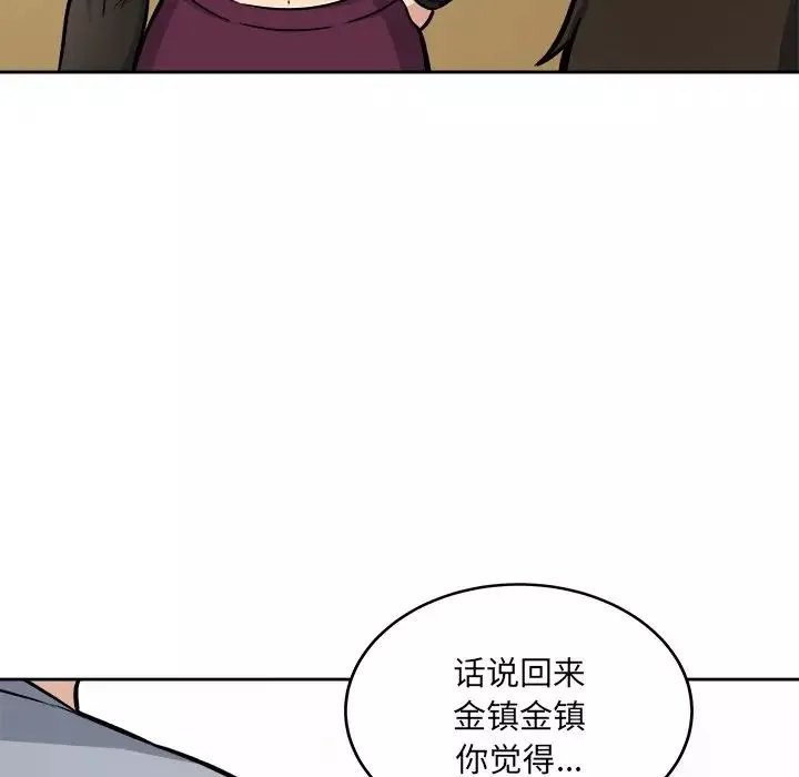 最慘房東並不慘第41話