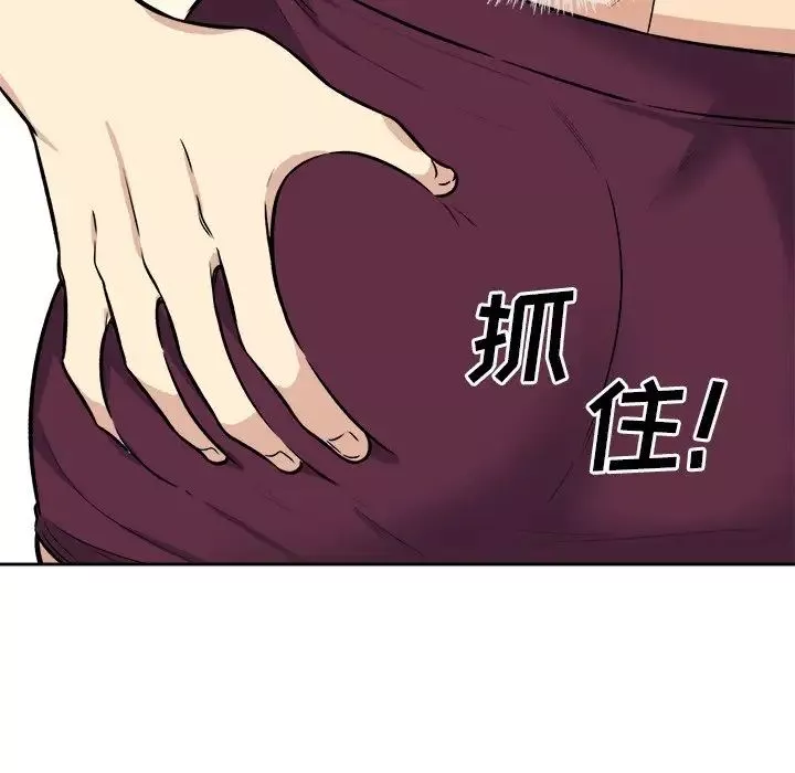 最慘房東並不慘第41話