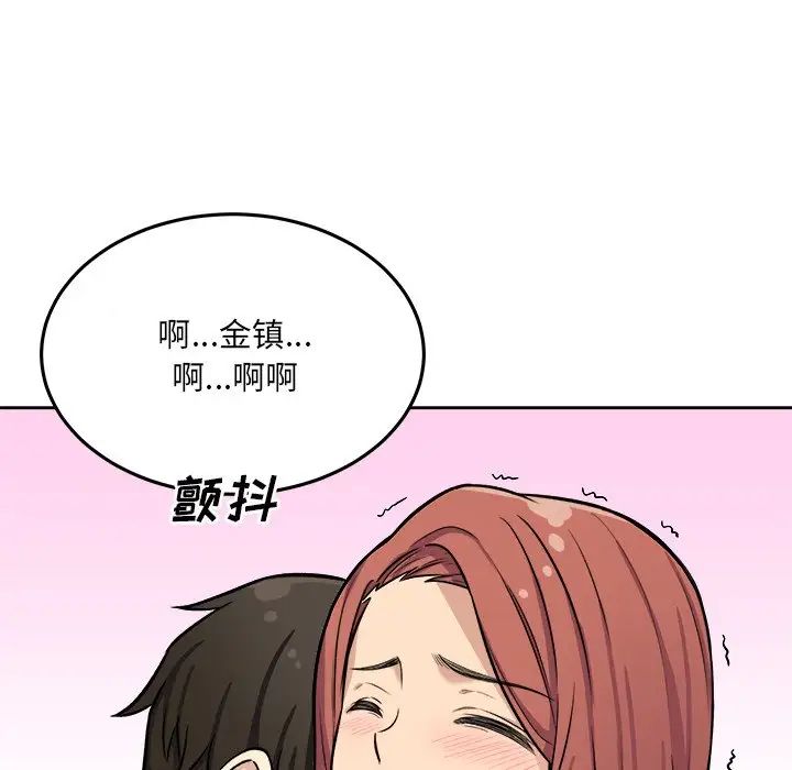 最慘房東並不慘第41話