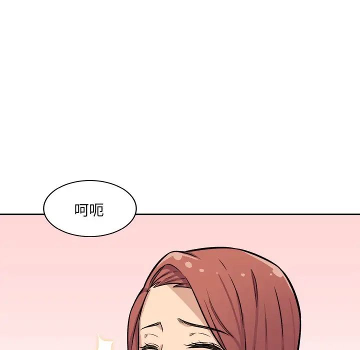 最慘房東並不慘第41話