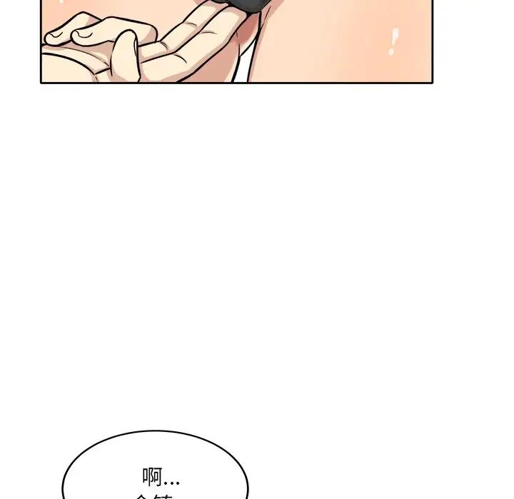 最慘房東並不慘第41話