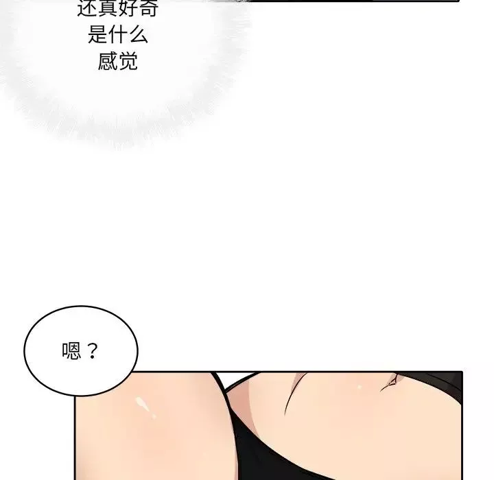 最慘房東並不慘第41話