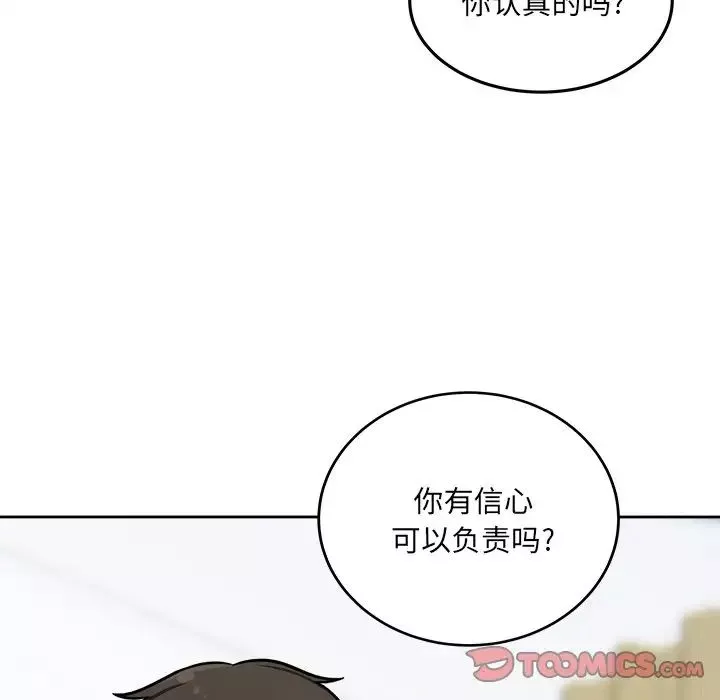 最慘房東並不慘第41話