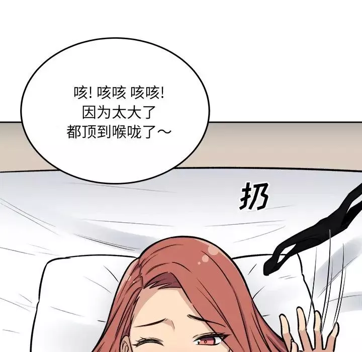 最慘房東並不慘第41話