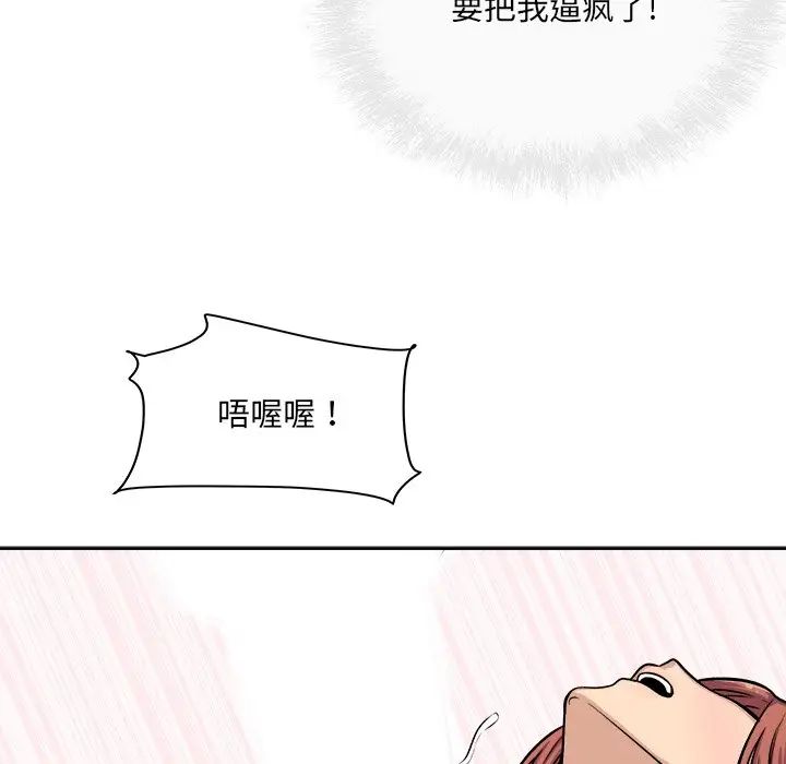 最慘房東並不慘第41話