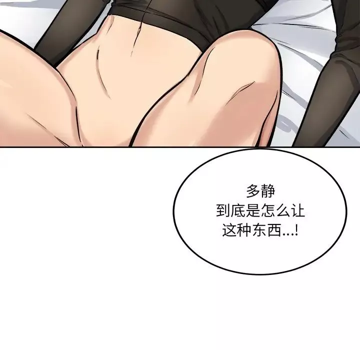 最慘房東並不慘第41話