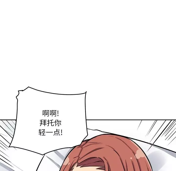 最慘房東並不慘第41話