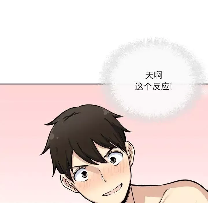 最慘房東並不慘第41話