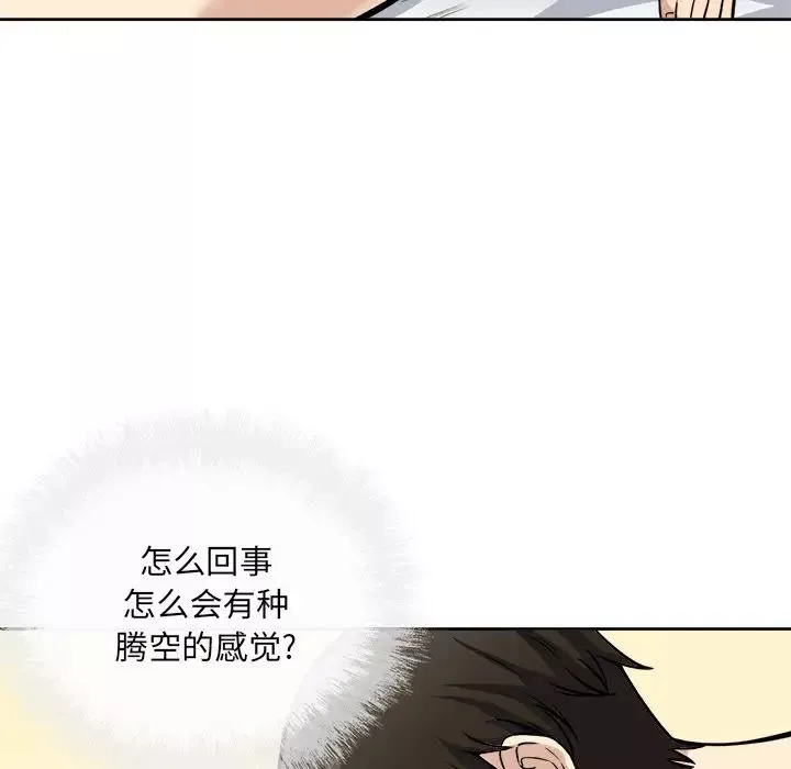 最慘房東並不慘第42話