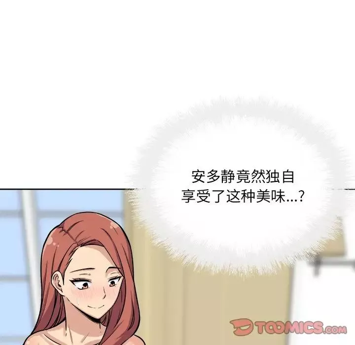 最慘房東並不慘第42話