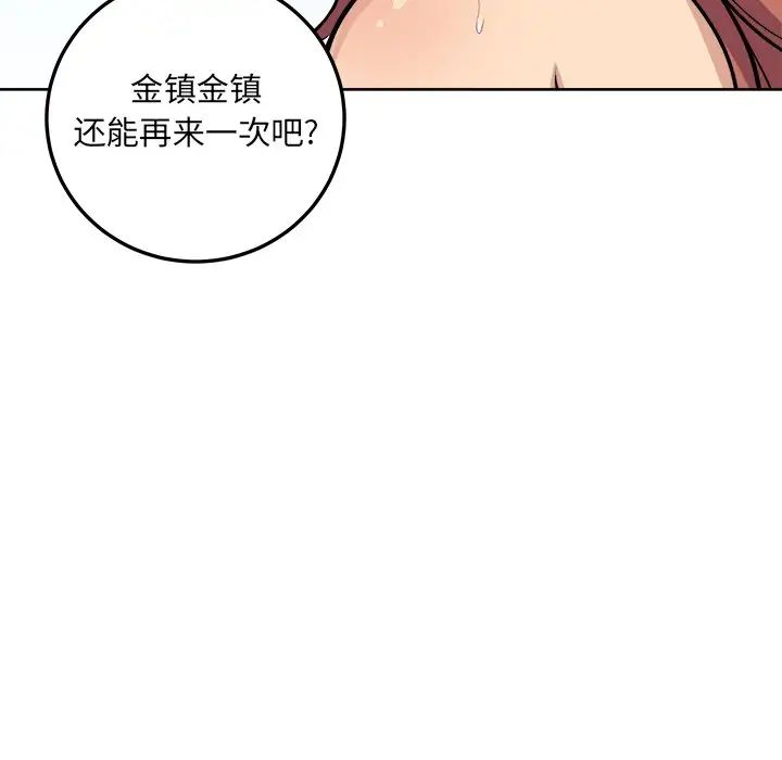 最惨房东并不惨第42话