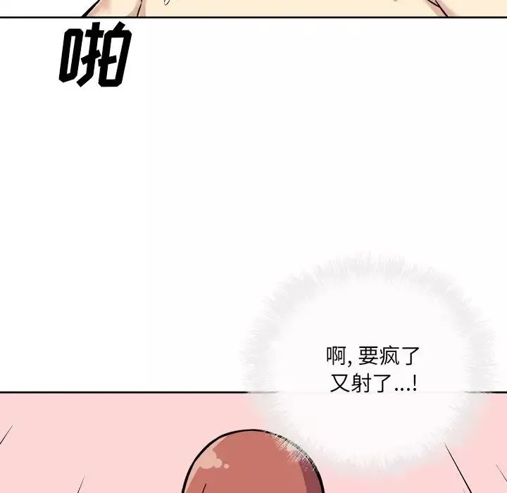 最慘房東並不慘第42話